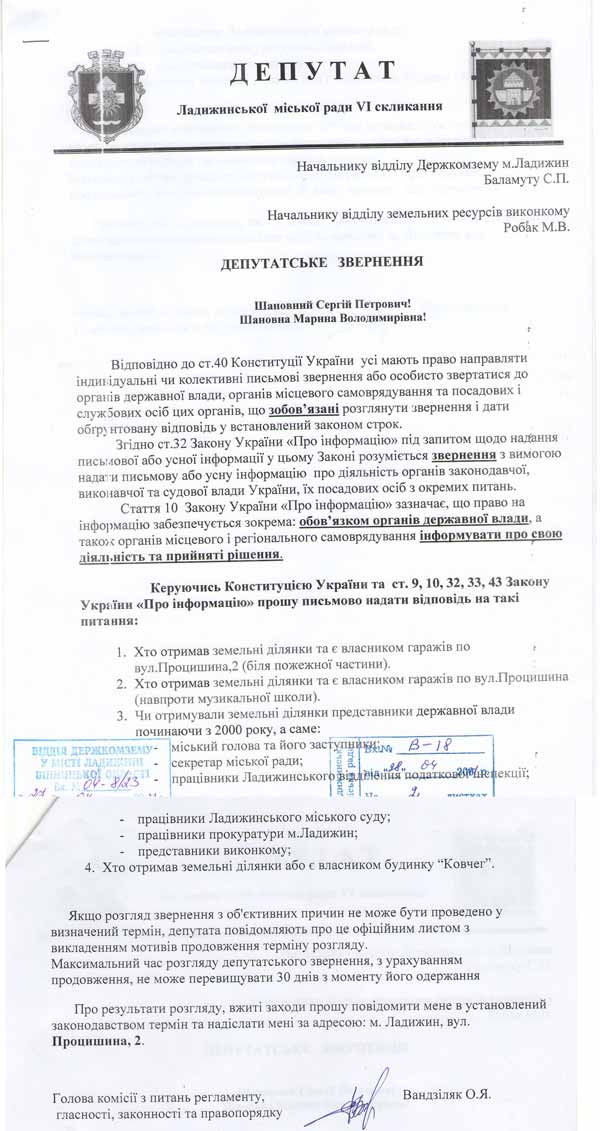 wanz-garazhi1.jpg (78.64 Kb)