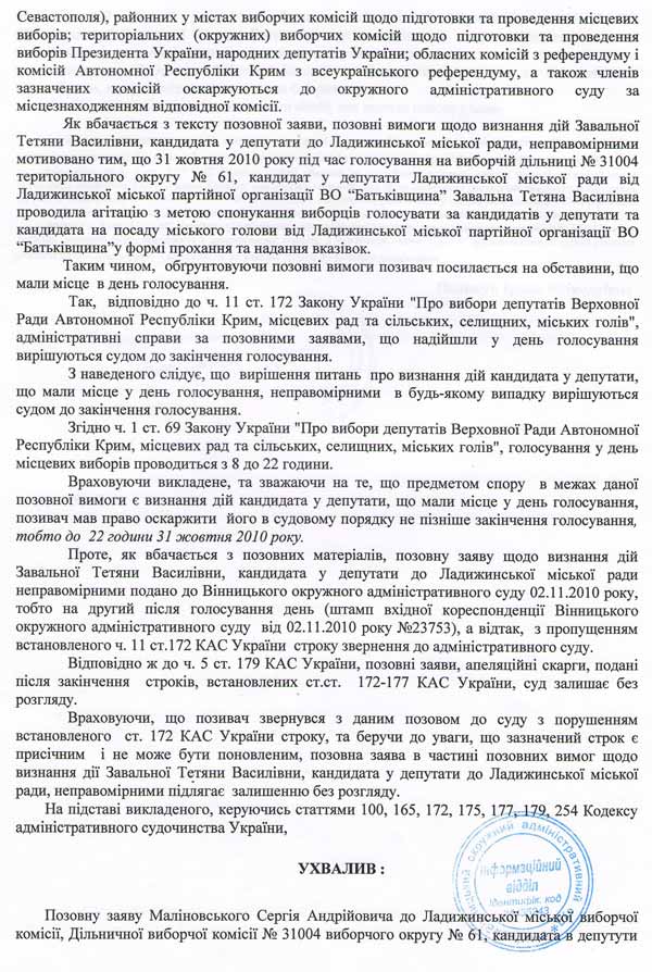zavaln-malinovsk-2.jpg (115.05 Kb)