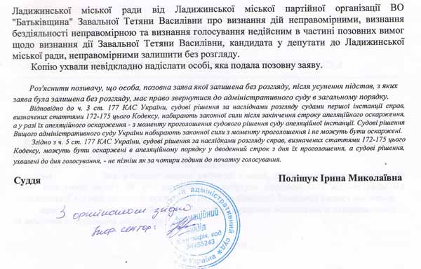 zavaln-malinovsk-3.jpg (38.51 Kb)