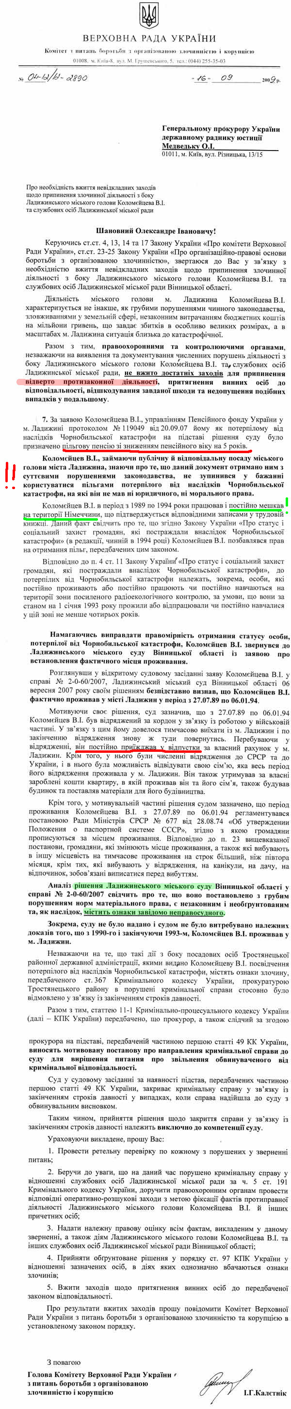 zlochin-1-0.jpg (475.65 Kb)