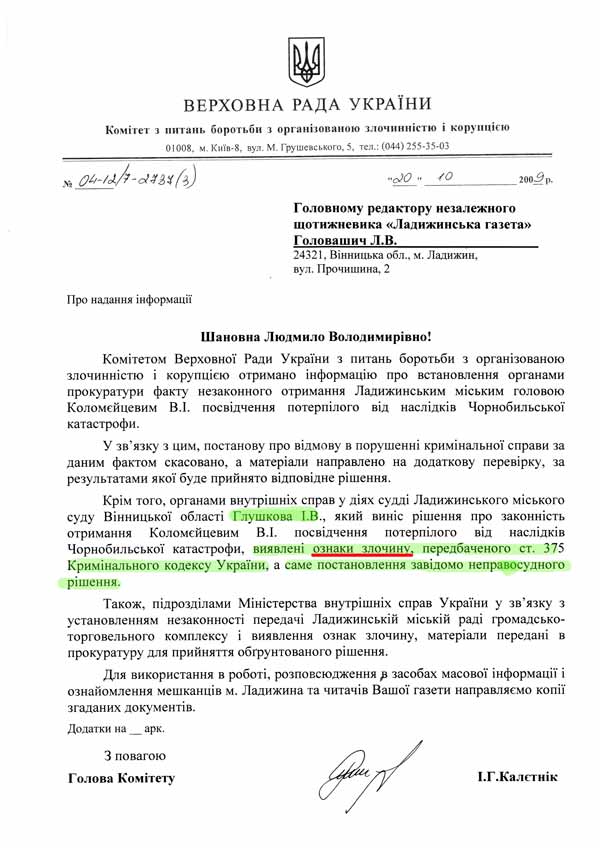 zlochin-1-1.jpg (66.67 Kb)