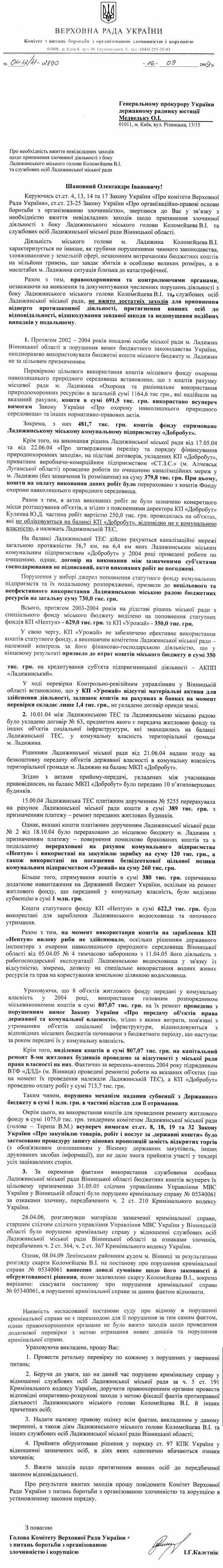 zlochin-2.jpg (387.37 Kb)