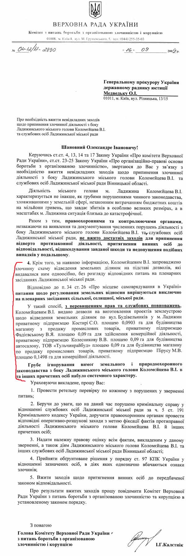 zlochin-3.jpg (139.51 Kb)