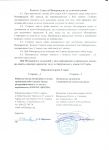 6773_risunok_90.jpg (296.8 Kb)